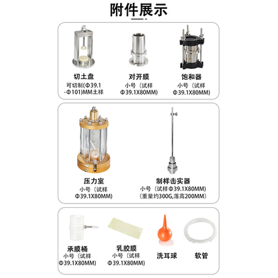 テストの土のサンプル強さのためのひずみ制御の三軸の器具を